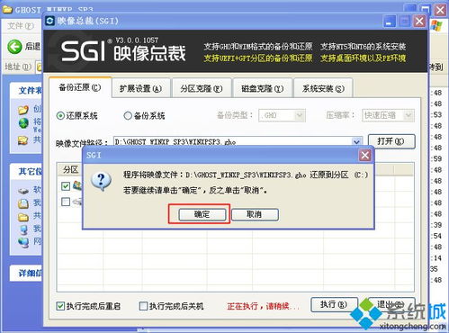 計算機重新安裝Windows XP系統(tǒng)全攻略