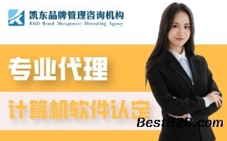 計算機軟件著作權(quán)登記全流程指南與專業(yè)咨詢服務(wù)解析