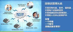 北京企業(yè)數(shù)字化升級新引擎 POS機、無線收銀與會員管理系統(tǒng)的整合之道