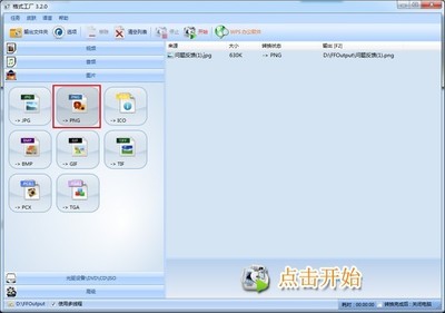 格式工廠電腦版 全方位計算機軟件咨詢與使用指南