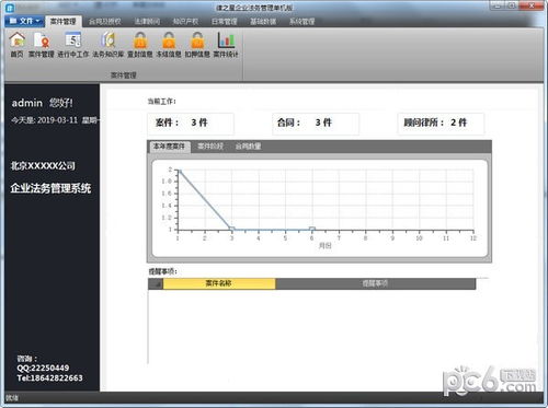 律之星企業(yè)法務(wù)管理軟件 2021電腦端官方免費(fèi)下載指南